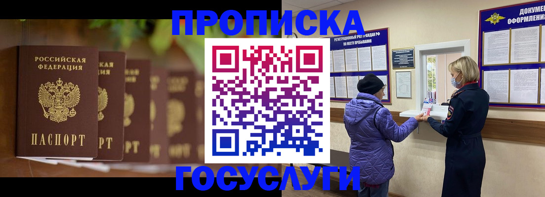 временная регистрация в квартире в Еманжелинске