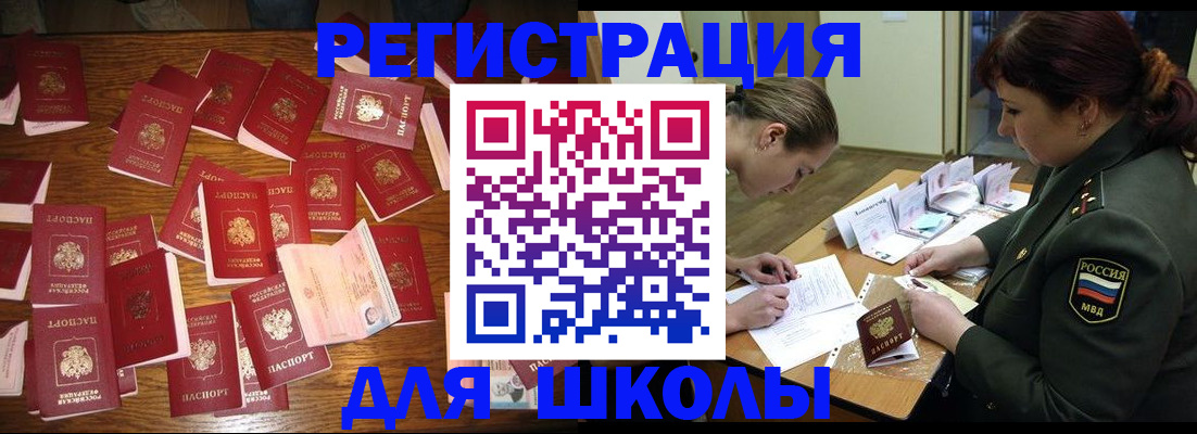 регистрация в Еманжелинске