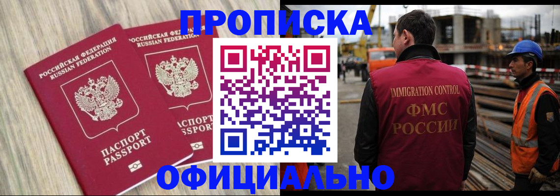 прописка поиск в Еманжелинске